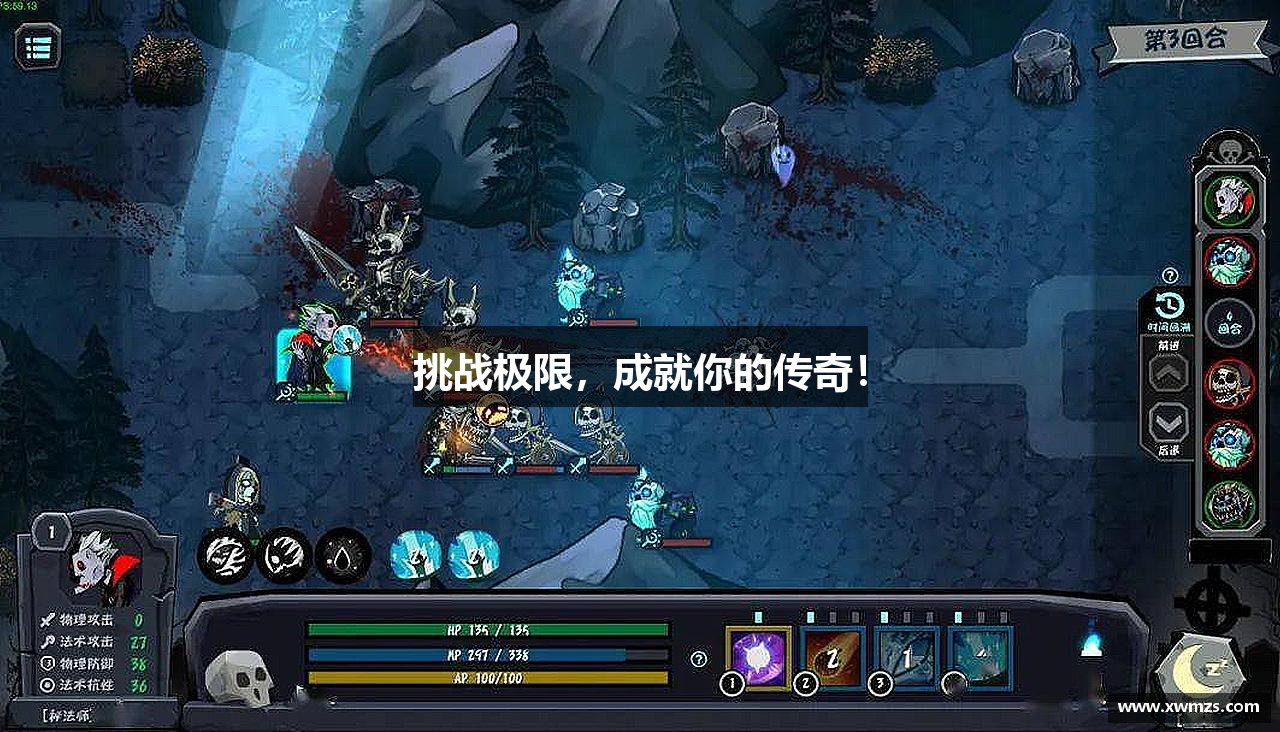 挑战极限，成就你的传奇！
